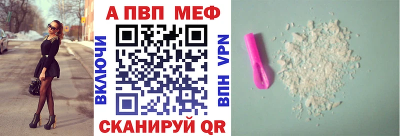 купить закладку  Бакал  Alfa_PVP VHQ 