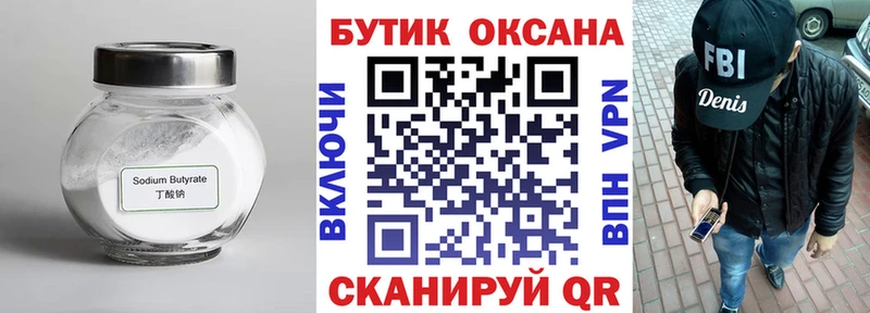 МЕГА маркетплейс  Бакал  Бутират бутик  где купить наркоту 