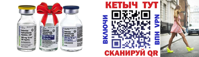 КЕТАМИН VHQ где купить Бакал