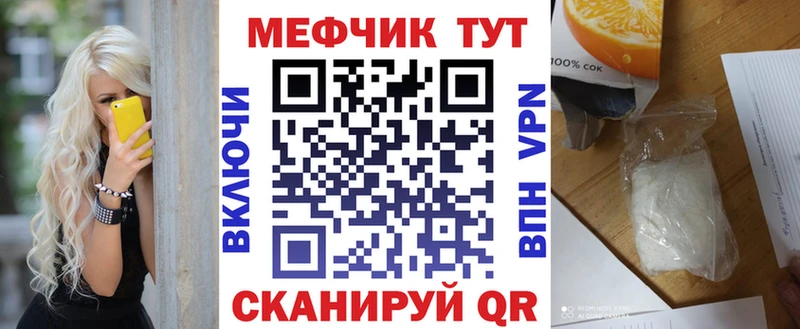 Меф кристаллы  Бакал 