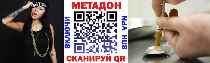 где купить наркоту  Бакал  Метадон VHQ 